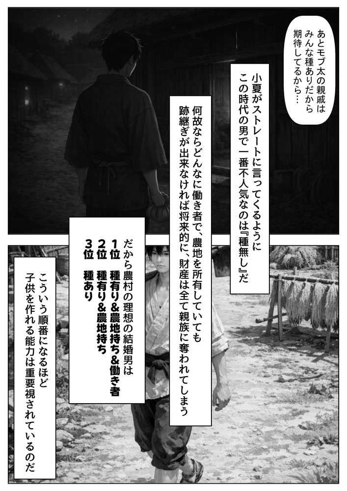 【RAWマンガ】戦国時代の農村に俺が転生したら、エロすぎた史実の話 その1｜【制服＆アニメ】大好き商店（byハマダ殿下） (p15)