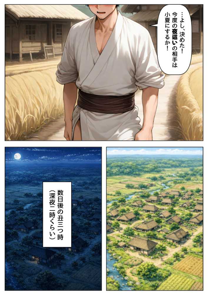 【RAWマンガ】戦国時代の農村に俺が転生したら、エロすぎた史実の話 その1｜【制服＆アニメ】大好き商店（byハマダ殿下） (p9)