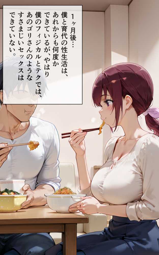 【RAWマンガ】育代ママ、ED夫のために一肌脱ぎます！vol.03〜寝取らせ温泉旅行でW鬼チ◯ポ3P〜｜レイン棒 (p36)