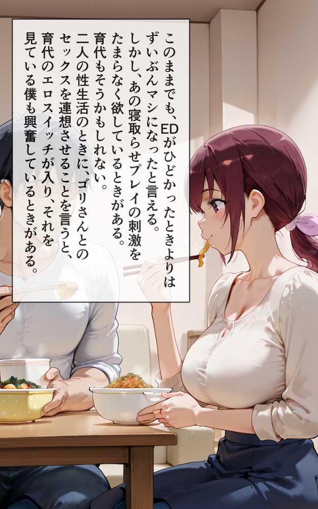 【RAWマンガ】育代ママ、ED夫のために一肌脱ぎます！vol.03〜寝取らせ温泉旅行でW鬼チ◯ポ3P〜｜レイン棒 (p37)