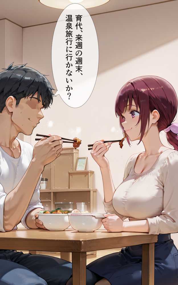 【RAWマンガ】育代ママ、ED夫のために一肌脱ぎます！vol.03〜寝取らせ温泉旅行でW鬼チ◯ポ3P〜｜レイン棒 (p38)