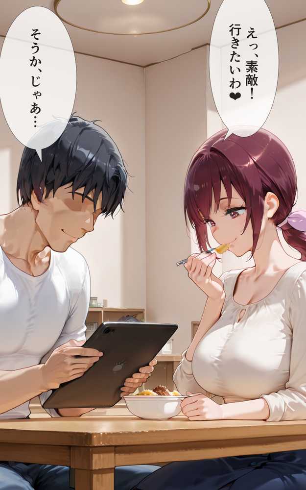 【RAWマンガ】育代ママ、ED夫のために一肌脱ぎます！vol.03〜寝取らせ温泉旅行でW鬼チ◯ポ3P〜｜レイン棒 (p39)