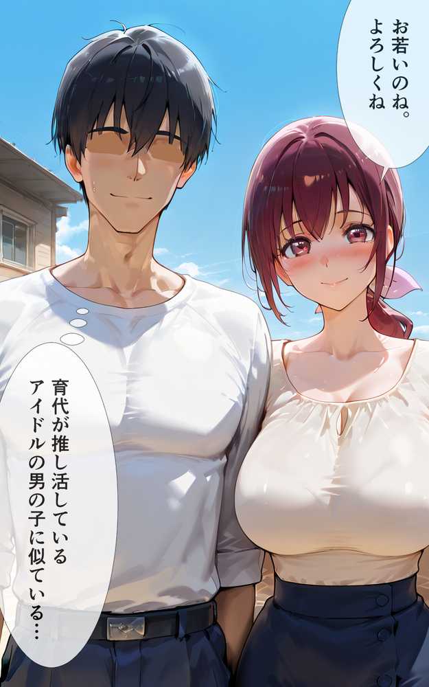 【RAWマンガ】育代ママ、ED夫のために一肌脱ぎます！vol.03〜寝取らせ温泉旅行でW鬼チ◯ポ3P〜｜レイン棒 (p44)