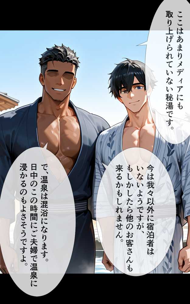 【RAWマンガ】育代ママ、ED夫のために一肌脱ぎます！vol.03〜寝取らせ温泉旅行でW鬼チ◯ポ3P〜｜レイン棒 (p45)