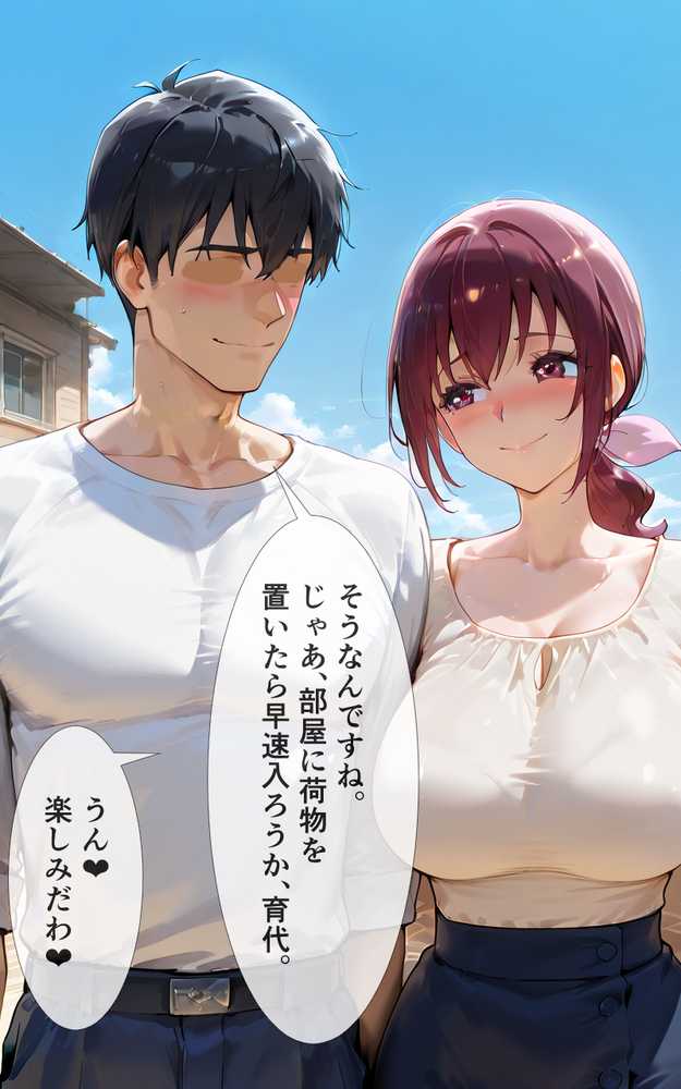 【RAWマンガ】育代ママ、ED夫のために一肌脱ぎます！vol.03〜寝取らせ温泉旅行でW鬼チ◯ポ3P〜｜レイン棒 (p46)