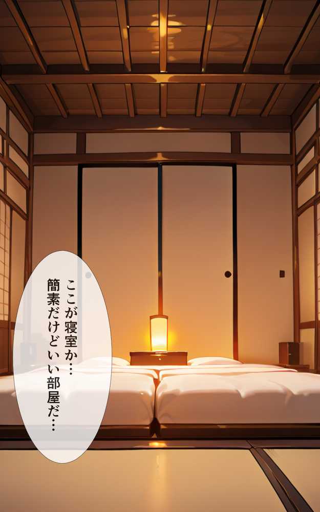 【RAWマンガ】育代ママ、ED夫のために一肌脱ぎます！vol.03〜寝取らせ温泉旅行でW鬼チ◯ポ3P〜｜レイン棒 (p47)