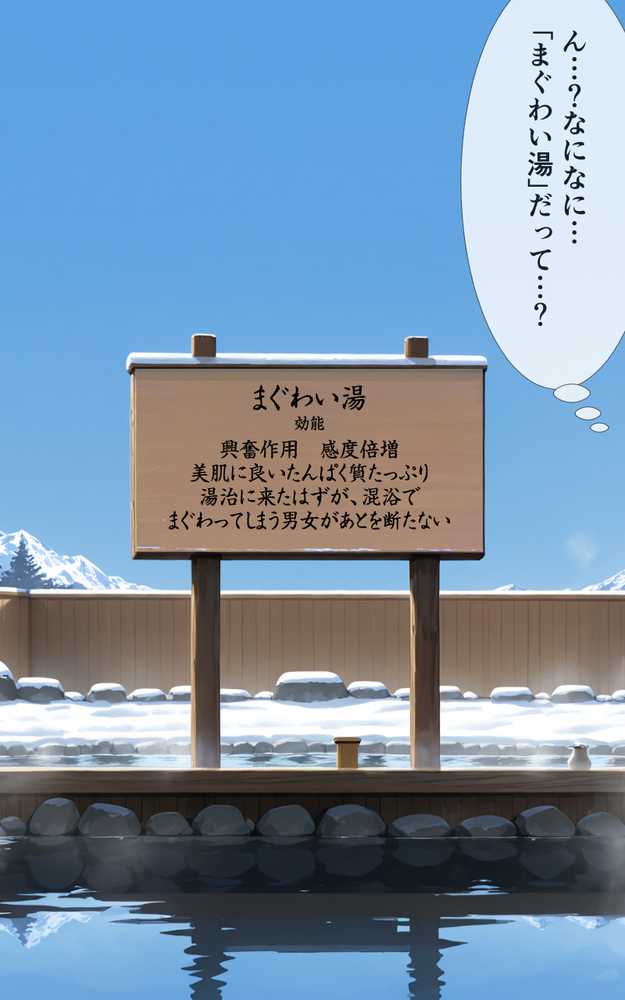【RAWマンガ】育代ママ、ED夫のために一肌脱ぎます！vol.03〜寝取らせ温泉旅行でW鬼チ◯ポ3P〜｜レイン棒 (p52)
