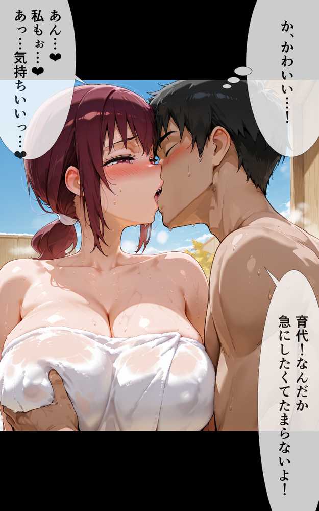 【RAWマンガ】育代ママ、ED夫のために一肌脱ぎます！vol.03〜寝取らせ温泉旅行でW鬼チ◯ポ3P〜｜レイン棒 (p54)