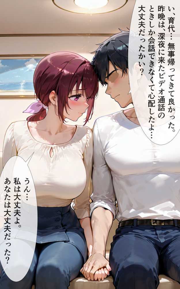 【RAWマンガ】育代ママ、ED夫のために一肌脱ぎます！vol.03〜寝取らせ温泉旅行でW鬼チ◯ポ3P〜｜レイン棒 (p6)