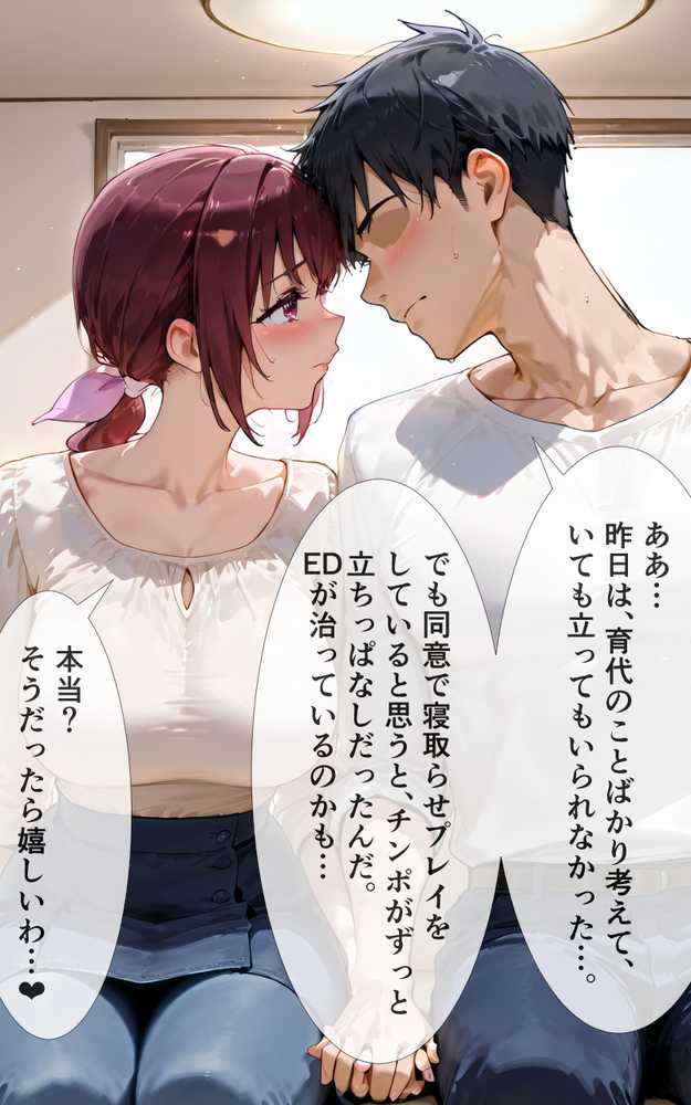 【RAWマンガ】育代ママ、ED夫のために一肌脱ぎます！vol.03〜寝取らせ温泉旅行でW鬼チ◯ポ3P〜｜レイン棒 (p7)