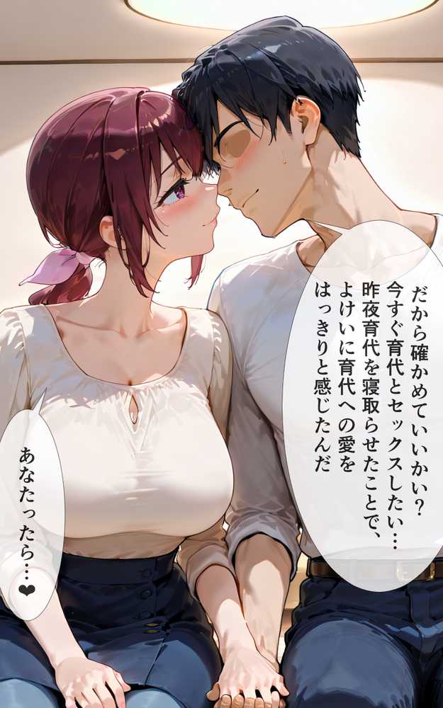 【RAWマンガ】育代ママ、ED夫のために一肌脱ぎます！vol.03〜寝取らせ温泉旅行でW鬼チ◯ポ3P〜｜レイン棒 (p8)