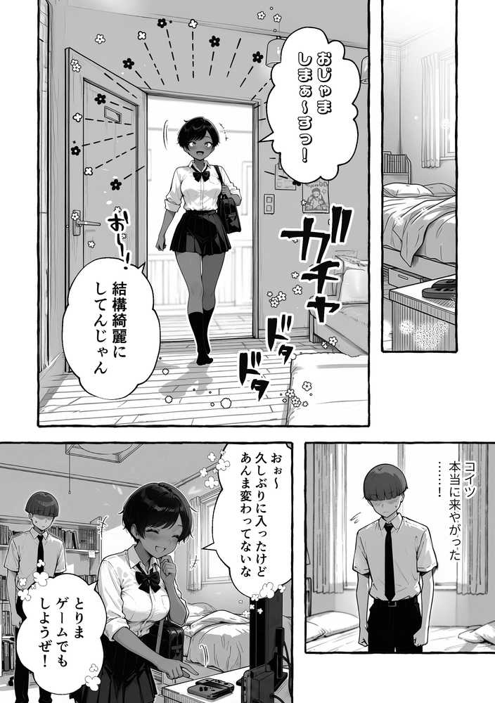 【RAWマンガ】色黒ボーイッシュ幼馴染がエロすぎるんですが?|COMICアイル (p12)
