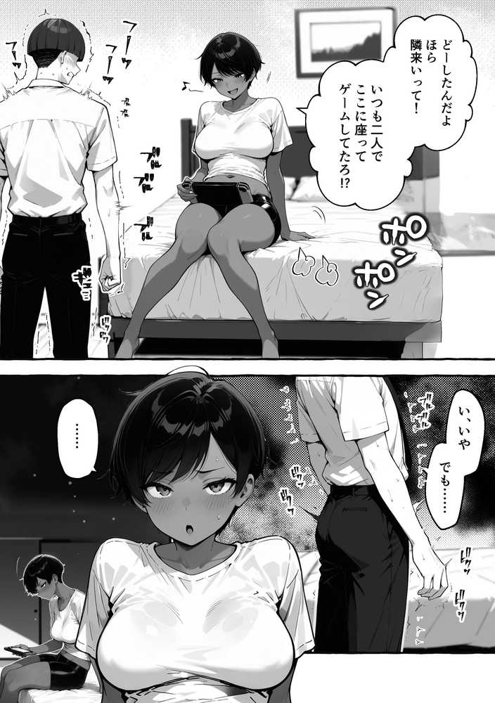 【RAWマンガ】色黒ボーイッシュ幼馴染がエロすぎるんですが?|COMICアイル (p15)