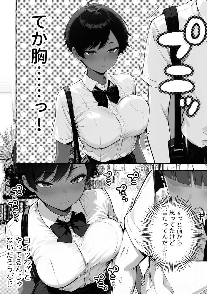 【RAWマンガ】色黒ボーイッシュ幼馴染がエロすぎるんですが?|COMICアイル (p6)