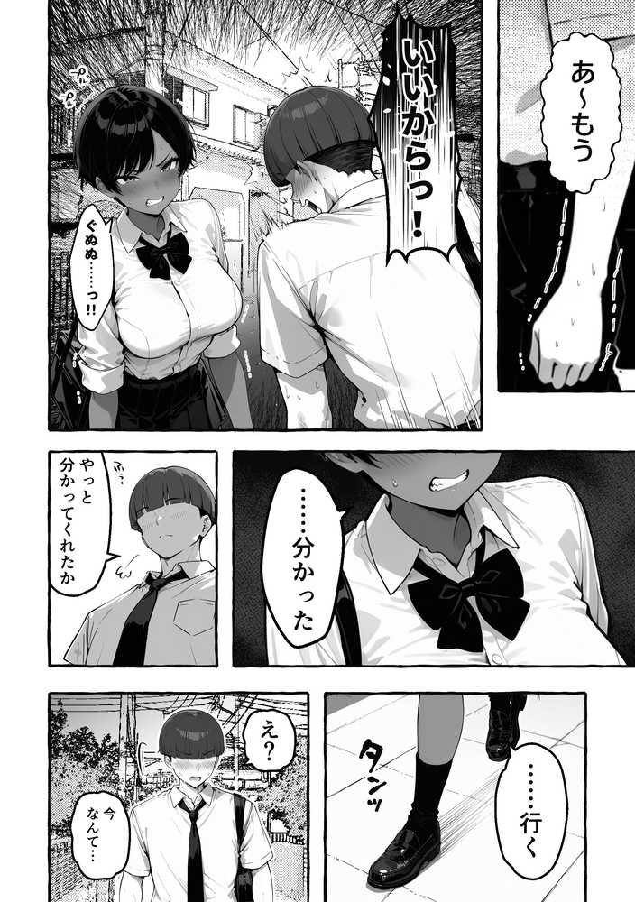 【RAWマンガ】色黒ボーイッシュ幼馴染がエロすぎるんですが?|COMICアイル (p8)