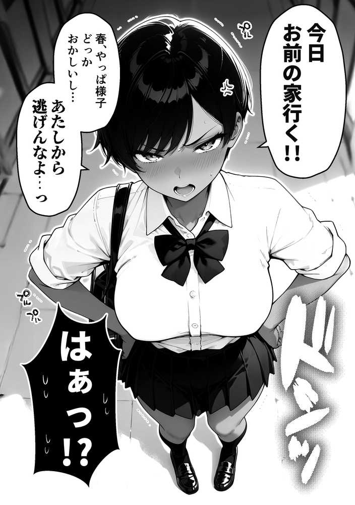 【RAWマンガ】色黒ボーイッシュ幼馴染がエロすぎるんですが?|COMICアイル (p9)