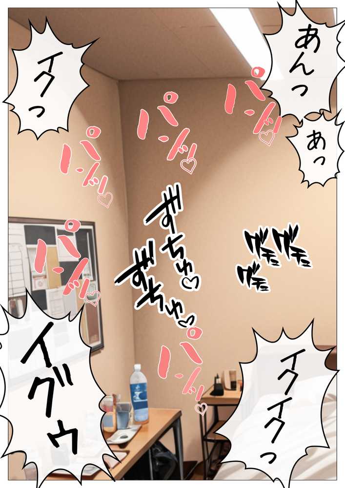 【RAWマンガ】アイドル性処理サポート 〜人気アイドルの性処理をお手伝いします〜｜ピココミック (p1)