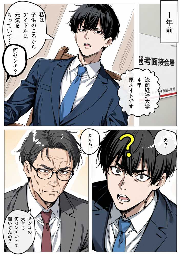 【RAWマンガ】アイドル性処理サポート 〜人気アイドルの性処理をお手伝いします〜｜ピココミック (p16)