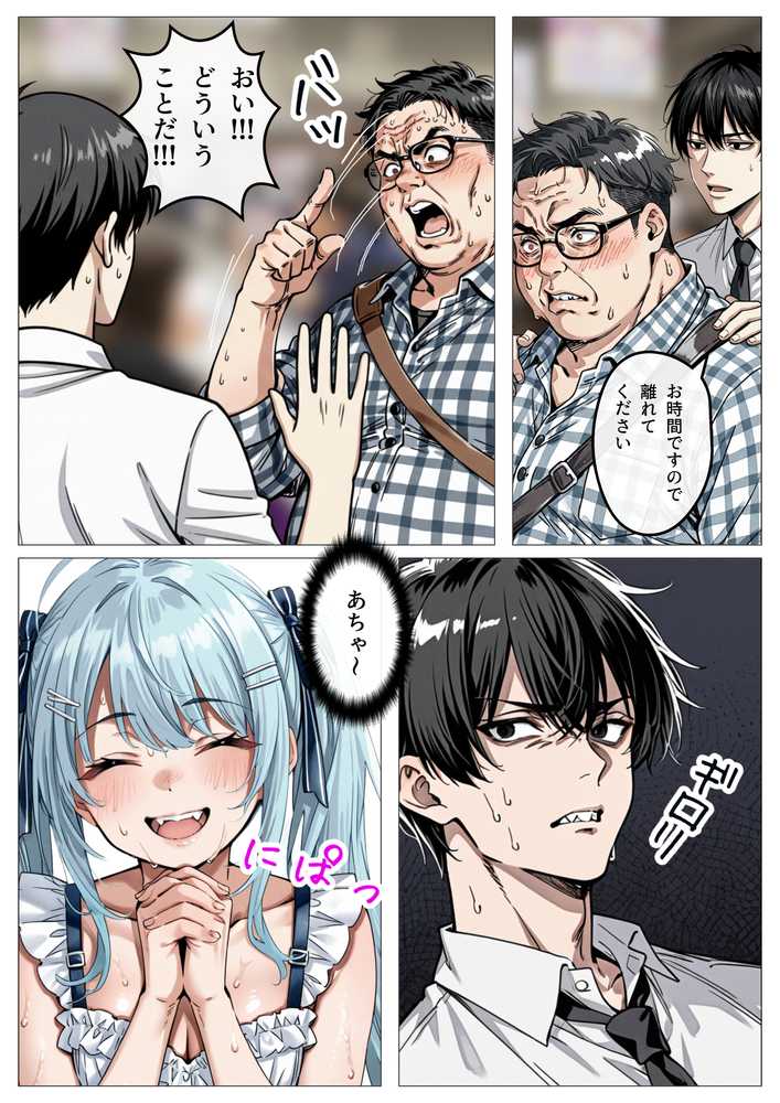 【RAWマンガ】アイドル性処理サポート 〜人気アイドルの性処理をお手伝いします〜｜ピココミック (p2)