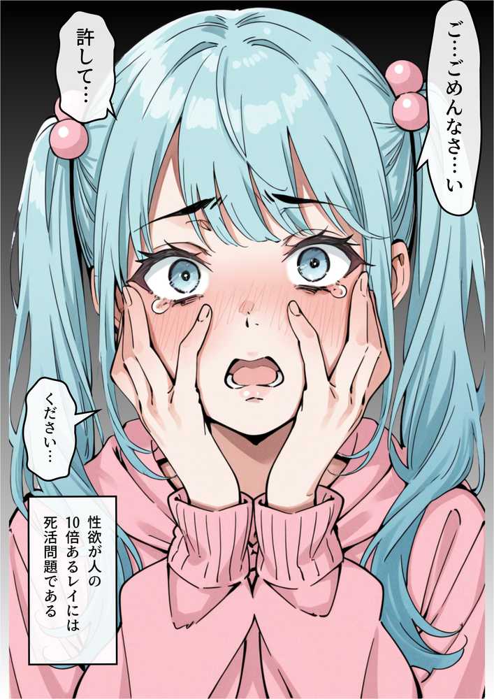 【RAWマンガ】アイドル性処理サポート 〜人気アイドルの性処理をお手伝いします〜｜ピココミック (p4)