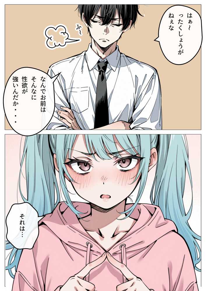 【RAWマンガ】アイドル性処理サポート 〜人気アイドルの性処理をお手伝いします〜｜ピココミック (p5)