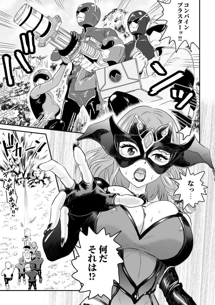 【RAWマンガ】悪の女幹部が弱ってるのをいいことに色エロしちゃう戦隊グリーン｜たま來 (p1)