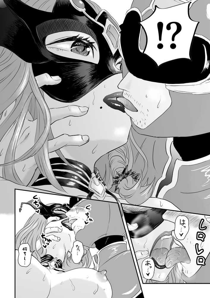 【RAWマンガ】悪の女幹部が弱ってるのをいいことに色エロしちゃう戦隊グリーン｜たま來 (p18)