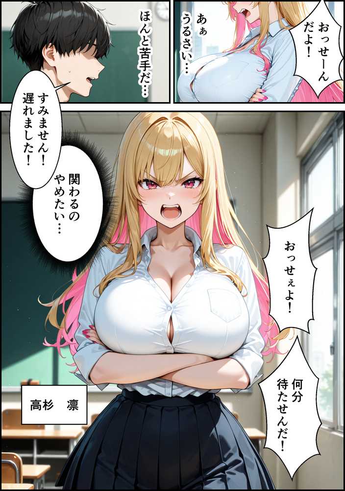 オナニーでしかイけないいじめっ子のギャルがパシリに裏垢がばれてメス堕ちするまで