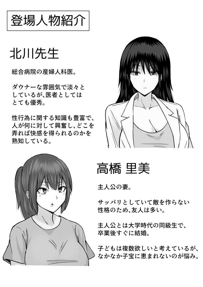 【RAWマンガ】巨乳でダウナーな美人女医に思い切り搾精されちゃった話｜カンパチオレンジ (p12)