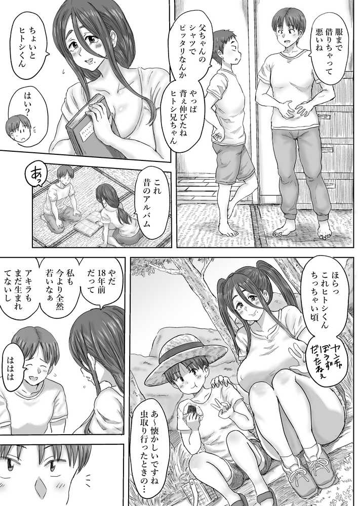 【RAWマンガ】田舎の叔母さん、ドスケベ過ぎた！｜こしを＠サークルK (p9)