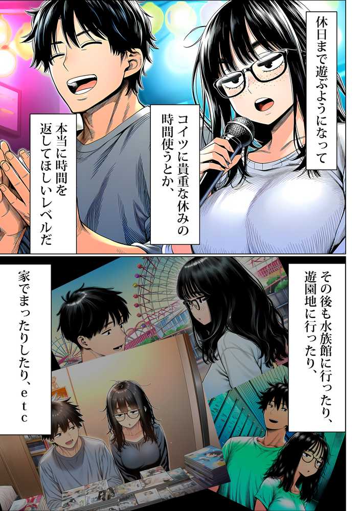 【RAWマンガ】罰ゲームで地味ブスに告白したら、孕ませちゃって結婚することになった｜夜あくび小隊 (p12)