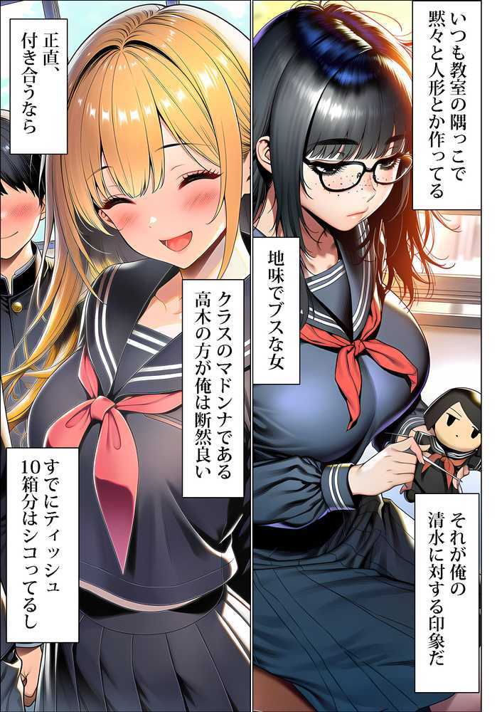 【RAWマンガ】罰ゲームで地味ブスに告白したら、孕ませちゃって結婚することになった｜夜あくび小隊 (p4)