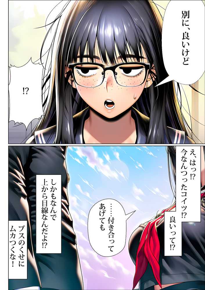 【RAWマンガ】罰ゲームで地味ブスに告白したら、孕ませちゃって結婚することになった｜夜あくび小隊 (p7)