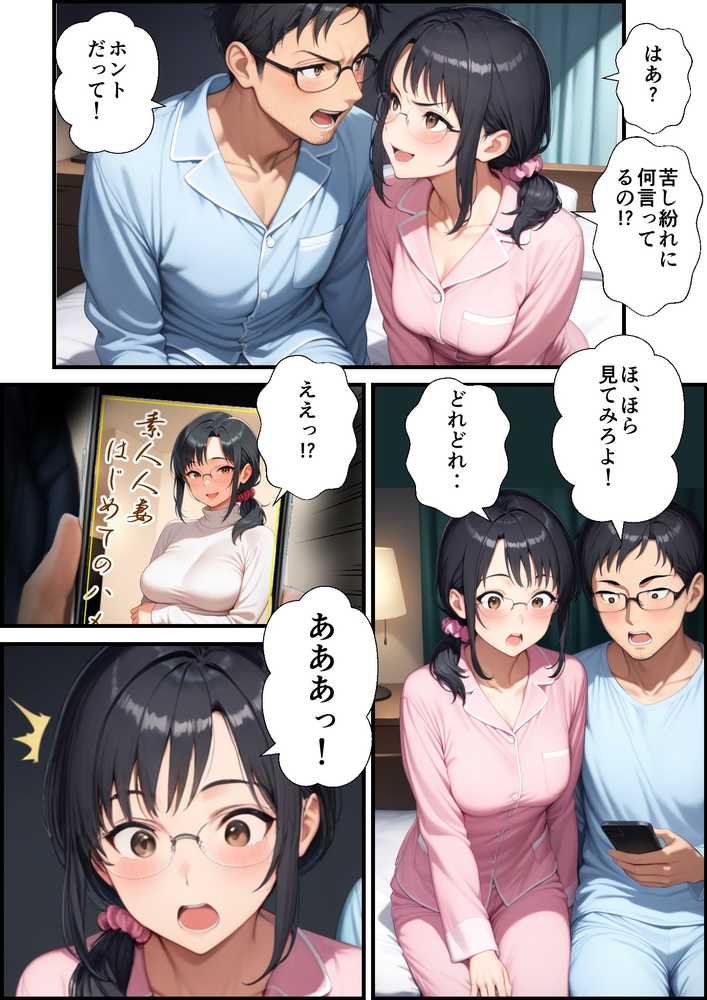 【RAWマンガ】妻が毒オジに五たび媚薬を盛られた件〜夫婦の営み編｜鮫島猛 (p13)