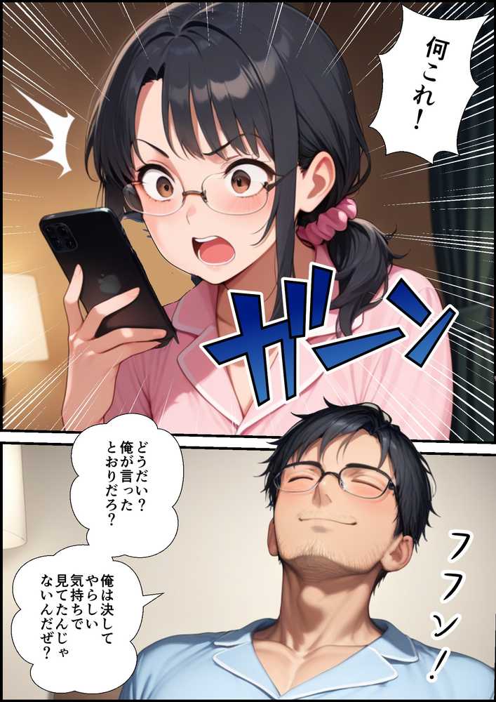 【RAWマンガ】妻が毒オジに五たび媚薬を盛られた件〜夫婦の営み編｜鮫島猛 (p14)