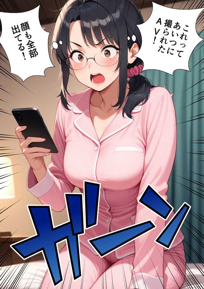 【RAWマンガ】妻が毒オジに五たび媚薬を盛られた件〜夫婦の営み編｜鮫島猛 (p15)