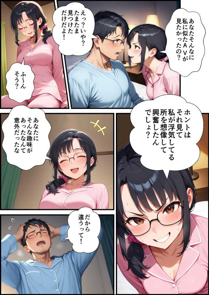 【RAWマンガ】妻が毒オジに五たび媚薬を盛られた件〜夫婦の営み編｜鮫島猛 (p17)