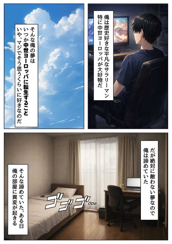 【RAWマンガ】中世ヨーロッパに俺が転移したら、エロすぎた史実の話 その1｜【制服＆アニメ】大好き商店（byハマダ殿下） (p1)