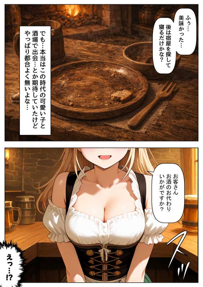 【RAWマンガ】中世ヨーロッパに俺が転移したら、エロすぎた史実の話 その1｜【制服＆アニメ】大好き商店（byハマダ殿下） (p11)