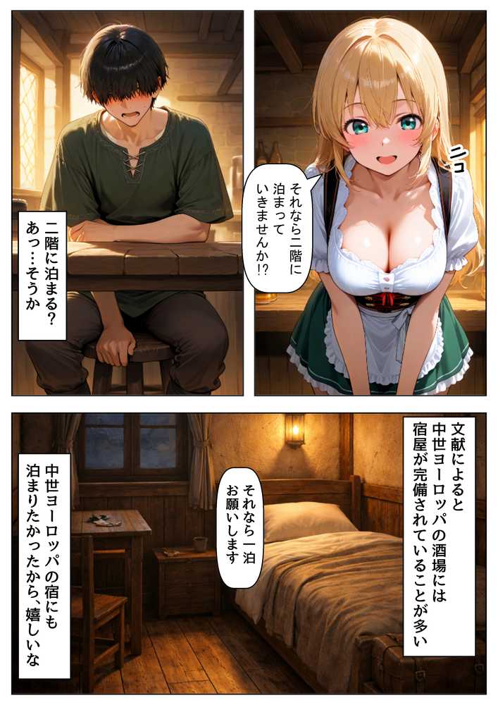 【RAWマンガ】中世ヨーロッパに俺が転移したら、エロすぎた史実の話 その1｜【制服＆アニメ】大好き商店（byハマダ殿下） (p13)