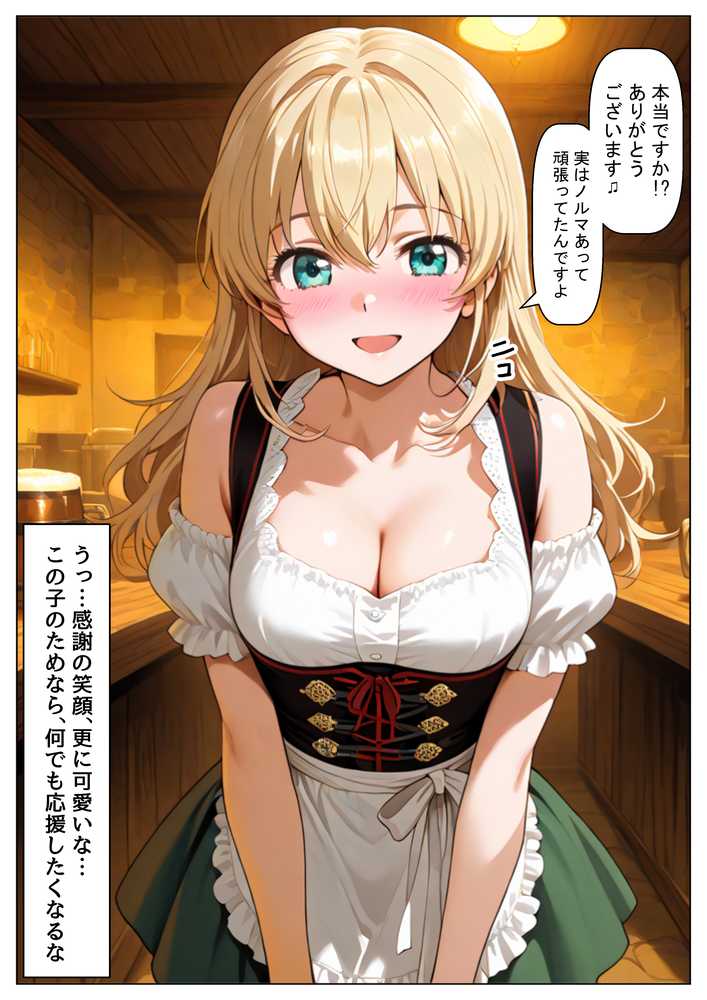 【RAWマンガ】中世ヨーロッパに俺が転移したら、エロすぎた史実の話 その1｜【制服＆アニメ】大好き商店（byハマダ殿下） (p14)