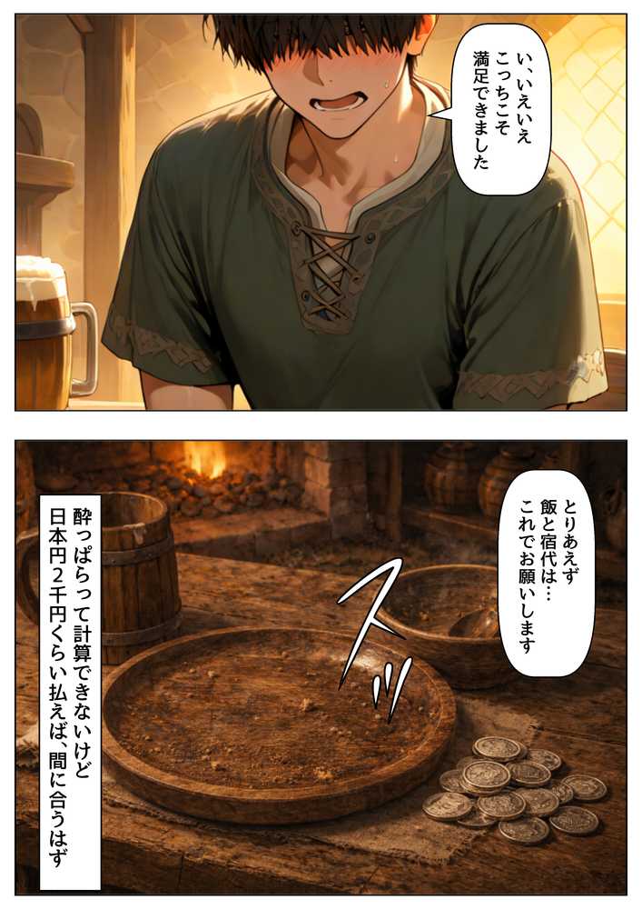 【RAWマンガ】中世ヨーロッパに俺が転移したら、エロすぎた史実の話 その1｜【制服＆アニメ】大好き商店（byハマダ殿下） (p15)