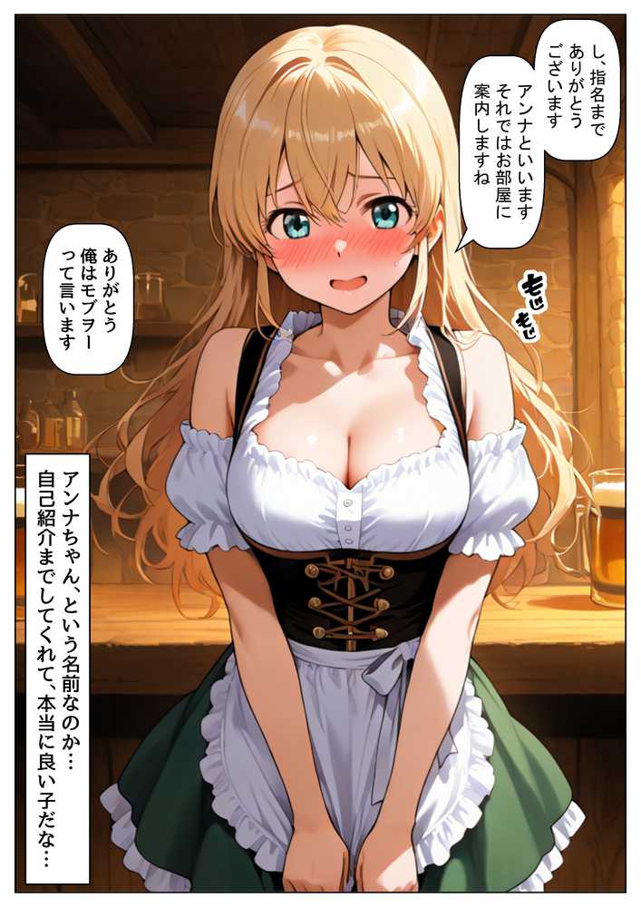 【RAWマンガ】中世ヨーロッパに俺が転移したら、エロすぎた史実の話 その1｜【制服＆アニメ】大好き商店（byハマダ殿下） (p17)