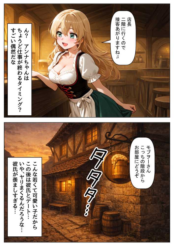 【RAWマンガ】中世ヨーロッパに俺が転移したら、エロすぎた史実の話 その1｜【制服＆アニメ】大好き商店（byハマダ殿下） (p18)