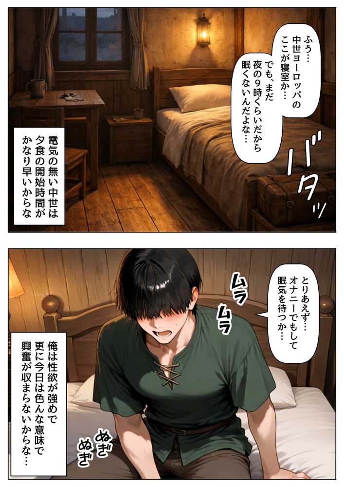 【RAWマンガ】中世ヨーロッパに俺が転移したら、エロすぎた史実の話 その1｜【制服＆アニメ】大好き商店（byハマダ殿下） (p19)