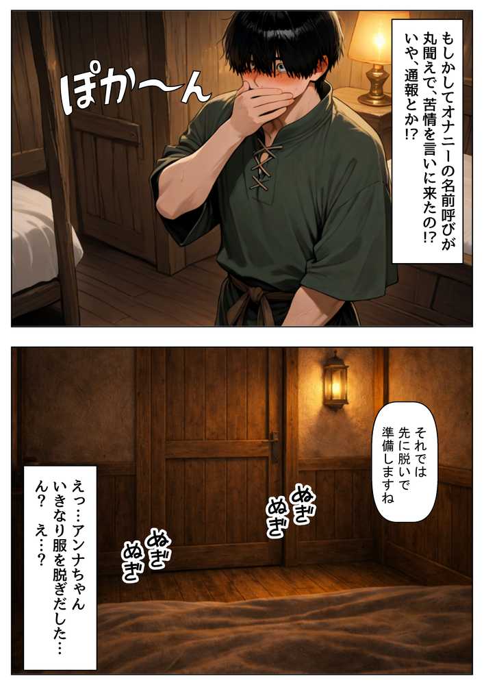 【RAWマンガ】中世ヨーロッパに俺が転移したら、エロすぎた史実の話 その1｜【制服＆アニメ】大好き商店（byハマダ殿下） (p22)