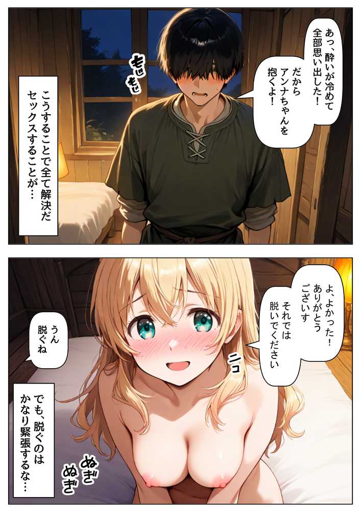 【RAWマンガ】中世ヨーロッパに俺が転移したら、エロすぎた史実の話 その1｜【制服＆アニメ】大好き商店（byハマダ殿下） (p27)
