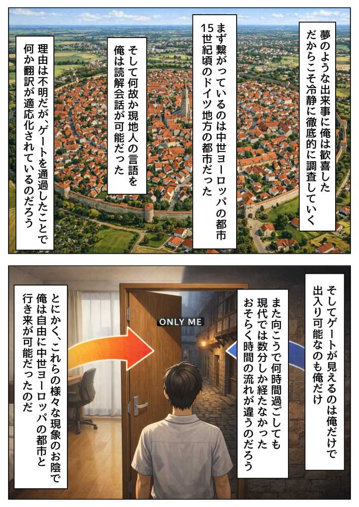 【RAWマンガ】中世ヨーロッパに俺が転移したら、エロすぎた史実の話 その1｜【制服＆アニメ】大好き商店（byハマダ殿下） (p3)