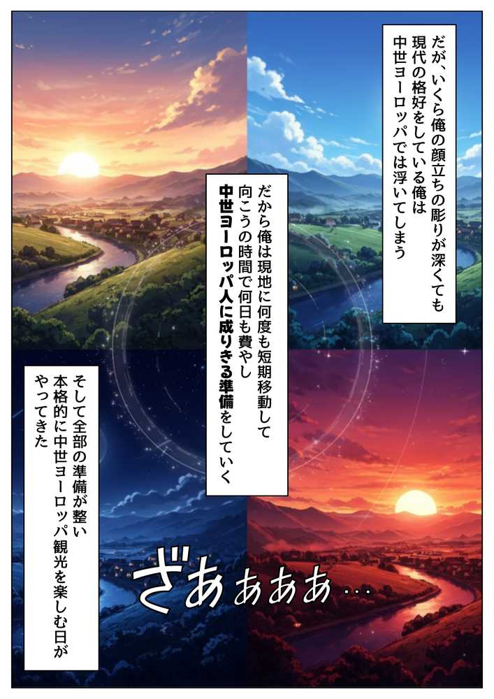 【RAWマンガ】中世ヨーロッパに俺が転移したら、エロすぎた史実の話 その1｜【制服＆アニメ】大好き商店（byハマダ殿下） (p4)