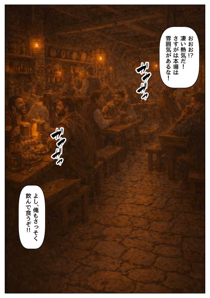 【RAWマンガ】中世ヨーロッパに俺が転移したら、エロすぎた史実の話 その1｜【制服＆アニメ】大好き商店（byハマダ殿下） (p9)